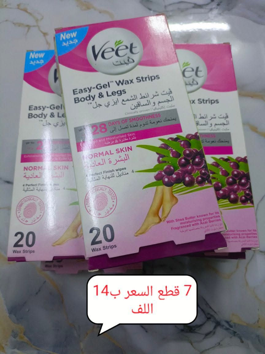 مكياج بالجملة • للمحلات • توصيل المحافظات
