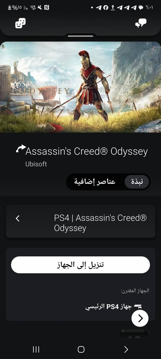 السلام عليكم متوفر حساب بلي يحتوي على العاب هواي
حلوة
وهي كل اتي
1. God of War 4(الجزء الرابع)
2. The Last of Us Remastered(الجزء الاول)
3. Assassin's Creed Odyssey(اساسن كريد اودسي)
4. PES 2020
5. Horizon Zero Dawn
6. Batman: Arkham Knight(باتمان)
7. Ratchet & Clank
8. Metal Gear Solid V: The Definitive Experience
9. Jump Force
10. Sonic Mania (سونك)
11. Team Sonic Racing (سونك)

سعر الحساب 15 ماستر فقط معلومات كاملة ضمان
للتواصل واتساب
***********
