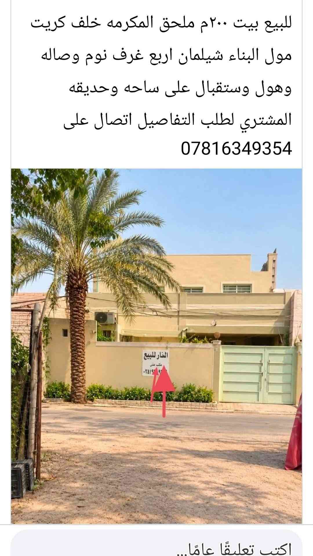ملحق المكرمه • ٢٠٠م • ٤غرف