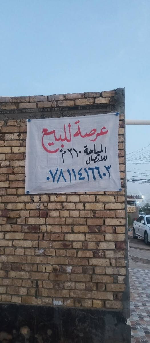 عرصه للبيع التقيه الثالثه مقابيل الدور الجاهز طابو زراعي سند ٢٥مشموله بالتطويب ماء كهرباء وعرض الشارع ١٥متر واجه ١٠ونص ونزال ٣٠ اتصال على الرقم ***********

