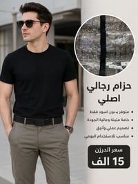 حزام رجالي • أسود • درجة أولى