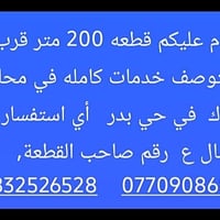 كركوك • حي بدر • ٢٠٠م