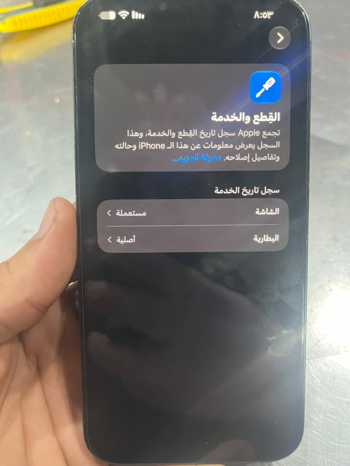 آيفون ١٣ برو ماكس • ذاكرة ٢٥٦ • قطع اصلية