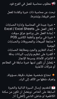 محاسبة • كادر نسائي • عراق سوفت