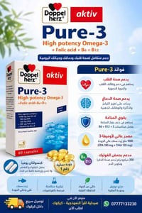 أوميغا-3 • زيت سمك • كركوك