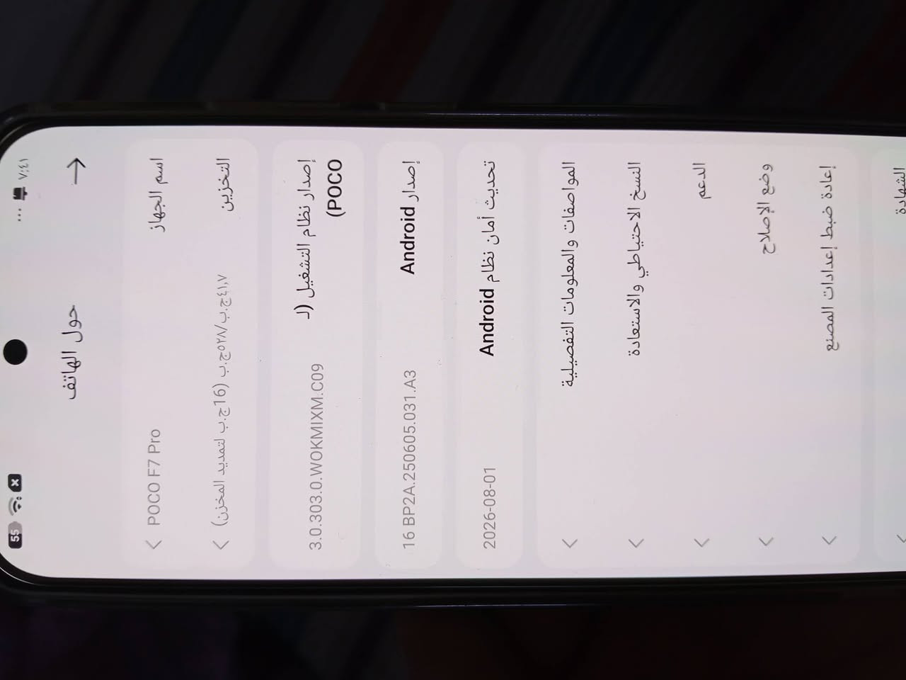 بوكو F7 • رام ١٦ • بطارية ٩٩٪