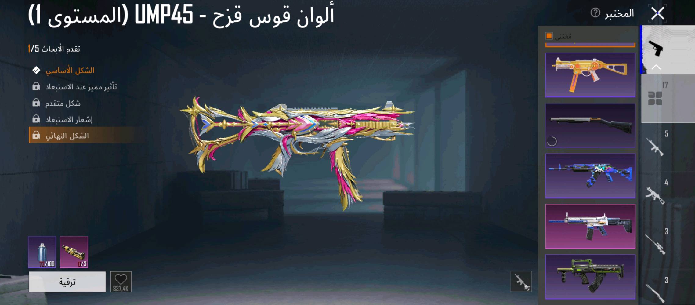 هاذه الحساب قوي 55الف بي مجال مشحون 11مره  بدلات 150 بدل بي مجال