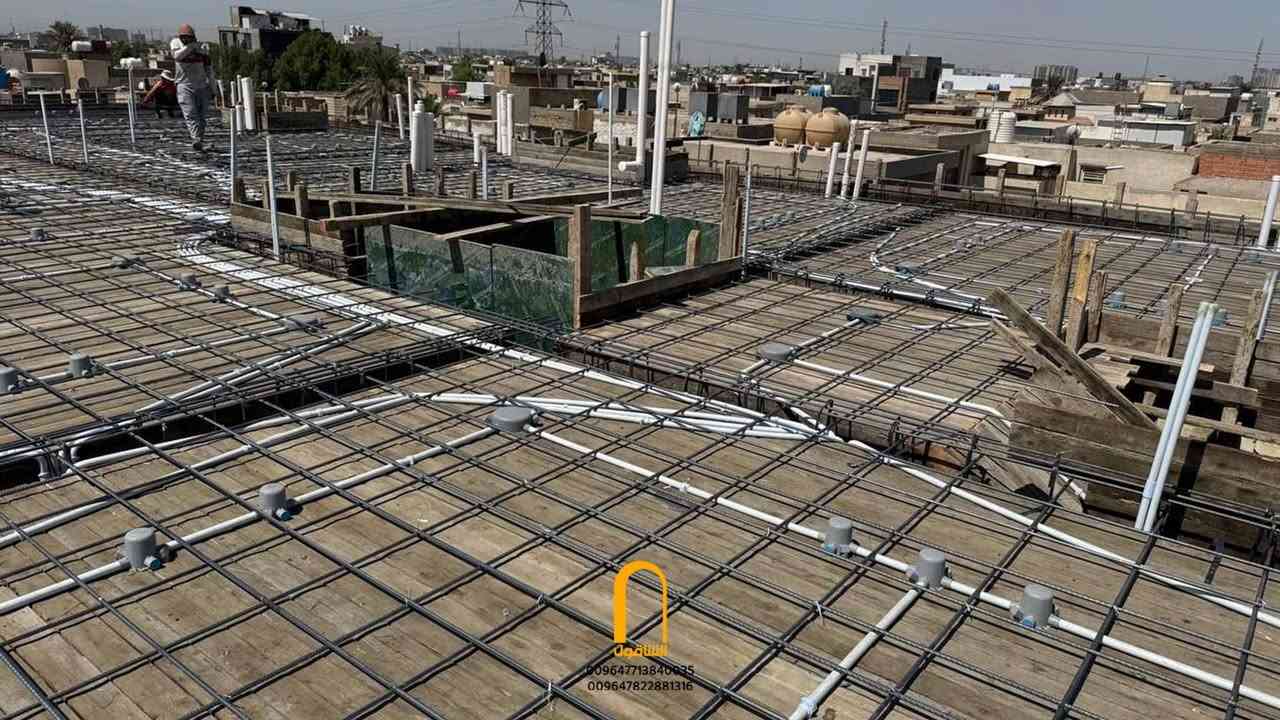 دقة التأسيس وتكامل التمديدات الإنشائية برؤية الشاقول

متابعة ميدانية لأعمال تسليح السقف والتأسيسات الكهربائية والصحية قبل مرحلة الصب الخرساني

توزيع مدروس لشبكة التمديدات الكهربائية وأنابيب الـ PVC وفق مسارات هندسية منتظمة تضمن وصول التغذية لكافة النقاط دون تعارض مع حديد التسليح.

مطابقة شبكة التسليح والجسور الساقطة والمخفية مع المخططات الإنشائية المعتمدة لضمان أقصى درجات الأمان والمتانة الهيكلية للمبنى.

جودة البناء تبدأ من عمق التفاصيل الإنشائية.. فالتأسيس الدقيق قبل الصب هو الأساس المتين لعمارة تعيش بأمان واستدامة

الشاقول للعمارة والبناء
بغداد - الكرادة / شارع 62

المهندس المعماري: علي عبد العالي | ***********
المهندس المدني: انور التوبي | ***********

نص مكتوب في الصور:
- الشاقول للعمارة والبناء AL-SHAQOUL For Architecture And Construction اعمال تنفيذ العراق - بغداد TEL : *********** *********** aDDress : IRAQ - BAGHDAD KARRADA - 62 STREET
- النافورة
- 009647713840035
- 009647822881316
- النابولي 009647718840035 009647822881316
- المنّاقول 00967713840035 0096 7822881316
