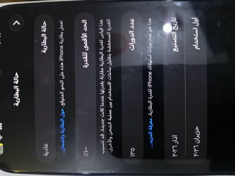 آيفون ١٧ برو ماكس • بطارية ١٠٠٪ • المكآن الديوانية