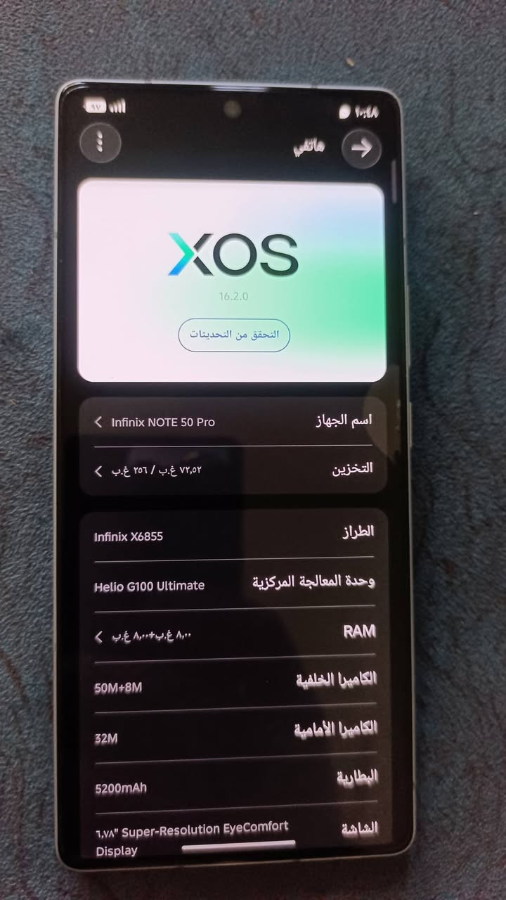 انفنكس نوت 50برو
الشاشة: AMOLED بحجم 6.78 بوصة بدقة +FHD مع معدل تحديث سلس 144Hz.
​المعالج: MediaTek Helio G100 Ultimate (أداء قوي للألعاب والتصفح).
​الذاكرة والتخزين: مساحة 256 جيجابايت مع ذاكرة عشوائية (RAM) 8 أو 12 جيجابايت.
​الكاميرا الخلفية: أساسية بدقة 50 ميجابكسل مع تثبيت بصري (OIS) + عدسة واسعة 8 ميجابكسل.
​الكاميرا الأمامية: 32 ميجابكسل.
​البطارية والشحن: 5200 مللي أمبير، تدعم الشحن السريع بقدرة 90 واط والشحن اللاسلكي بقدرة 30 واط.
​الصوت: سماعات ستيريو متطورة بالتعاون مع JBL.
​الميزات الإضافية: بصمة مدمجة تحت الشاشة، دعم شريحتي اتصال، وتصميم خلفي مميز بإضاءة RGB للإشعارات.

سعر الجهاز 350 بي مجال
بغداد قضاء المدائن
***********

نص مكتوب في الصور:
- هاتفي XOS 16.2.0 التحقق من التحديثات اسم الجهاز Infinix NOTE 50 Pro التخزين ٢٥٦ غ.ب / ٧٢,٥٢ غ.ب الطراز Infinix X6855 وحدة المعالجة المركزية Helio G100 Ultimate RAM ٨,٠٠ غ.ب + ٨,٠٠ غ.ب الكاميرا الخلفية 50M+8M الكاميرا الأمامية 32M البطارية 5200mAh الشاشة ٦,٧٨" Super-Resolution EyeComfort Display