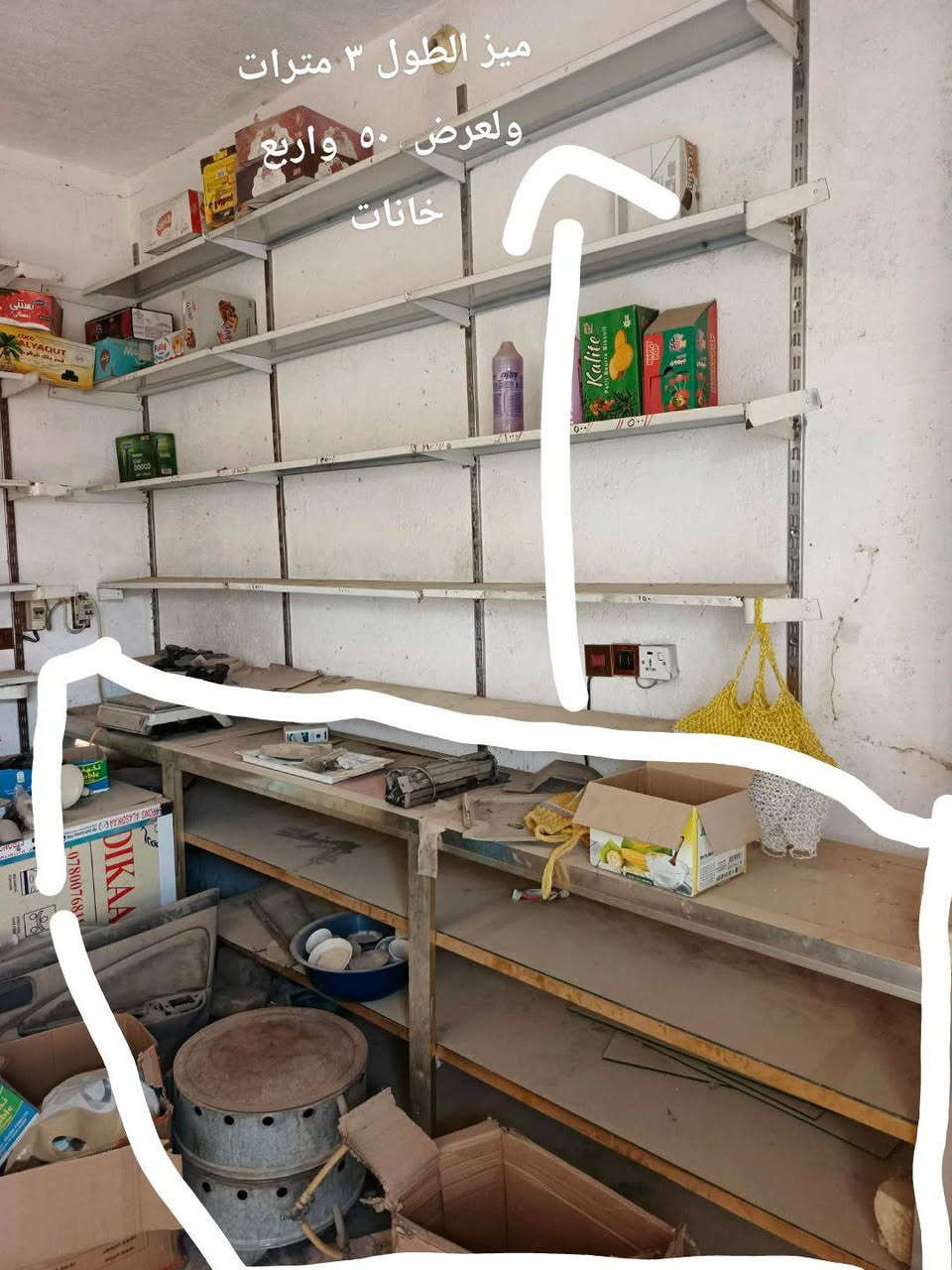 براد نضيف وثلج شرط اب 300
عارضه حلويات الامليوم الطول 3 امتار ولعرض 50 اب 100
الدوانيه حي الزيتون ***********

نص مكتوب في الصور:
- ميز الطول ٣ مترات ولعرض ٥٠ واربع خانات