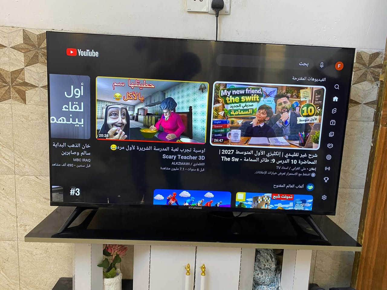 بلازما هونداي • ٥٠بوصة • يوتيوب تطبيقات