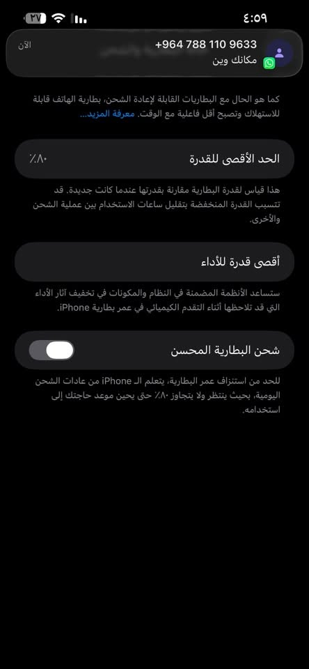 آيفون 13 برو ماكس . أمريكي . بطاريه 80  الجهاز ممبدل بي شي . نضافه ٩٠٪؜     السعر 675 
واتساب ***********
