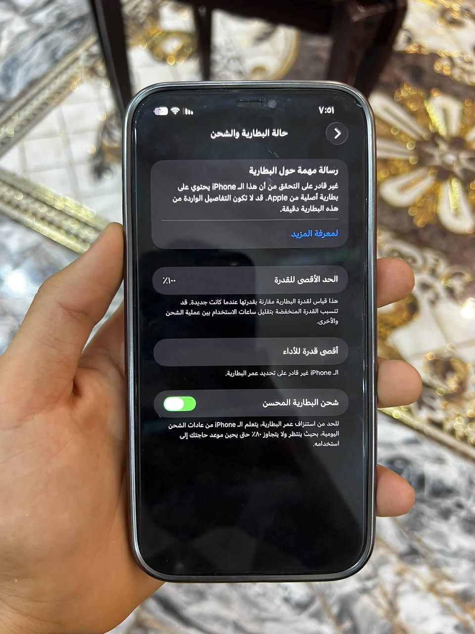 سلام عليكم 12 برو ماكس ذامره ٥١٢ نضيف مبدل بطاريه وضهر وهسه ضهره صاير بي هاذ لون من وره الثنر  وبطاريه مابي شي يعني لبقيه كله مكفول  شرط اصليه شرط جهاز نضيف ومرتب وذامرته ٥١٢ سعره ٣٨٠ مجاله بسيط   مكان طارميه تواصل خاص او واتساب عل رقم ***********

نص مكتوب في الصور:
- 7:51
- حالة البطارية والشحن
- >
- رسالة مهمة حول البطارية
- غير قادر على التحقق من أن هذا الـ iPhone يحتوي على بطارية أصلية من Apple. قد لا تكون التفاصيل الواردة من هذه البطارية دقيقة.
- لمعرفة المزيد
- ١٠٠٪
- الحد الأقصى للقدرة
- هذا قياس لقدرة البطارية مقارنة بقدرتها عندما كانت جديدة. قد تتسبب القدرة المنخفضة بتقليل ساعات الاستخدام بين عملية الشحن والأخرى.
- أقصى قدرة للأداء
- الـ iPhone غير قادر على تحديد عمر البطارية.
- شحن البطارية المحسن
- للحد من استنزاف عمر البطارية، يتعلم الـ iPhone من عادات الشحن اليومية، بحيث ينتظر ولا يتجاوز ٨٠٪ حتى يحين موعد حاجتك إلى استخدامه.
- ٧:٥١
- حول
- الاسم
- < iPhone
- إصدار iOS
- < 26.6.1
- اسم الطراز
- iPhone 12 Pro Max
- رقم الطراز
- NG9N3LL/A
- الرقم التسلسلي
- G0NF102H0D4C
- انتهت صلاحية التغطية
- سجل تاريخ القطع والخدمة
- الأغاني
- الفيديوهات
- ٩٥
- الصور
- ٥١٣
- التطبيقات
- ٣٢
- السعة
- ٥١٢ غ.ب:
- متوفرة
- ٤٢٧,٩٧ غ.ب: