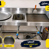 طباخ • بغداد