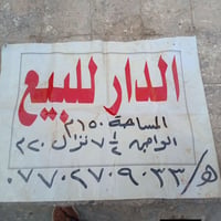 الكمالية شارع المجمع • ١٥٠م • واجهة ٧٫٥م