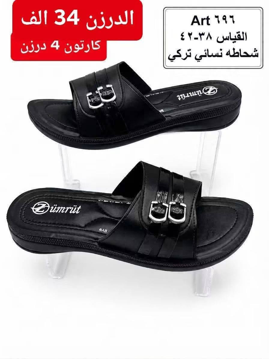 شحــــاطات نسائي طبــــــــي 
سعر الـــــدرزن 34 الـــــف 
للحجـــز السريع راسلونا واتساب
 https://wa.me/9647869200944

نص مكتوب في الصور:
- الدرزن 34 الف كارتون 4 درزن Art ٥٣١ القياس ٣٨-٤٢ شحاطه نسائي تركي
- الدرزن 34 الف
- Art ٦٢٨
- القياس ٣٨-٤٢
- شحاطه نسائي تركي
- كارتون 4 درزن
- الدرزن 34 الف Art 649 القياس 38-42 شحاطه نسائي تركي
- الدرزن 34 الف كارتون 4 درزن Art 646 القياس ٣٨-٤٢ شحاطه نسائي تركي
- Art ٦٩٦
- الدرزن 34 الف كارتون 4 درزن Art ٥٣٧ القياس ٣٨-٤٢ شحاطه نسائي تركي
- Art 647
- القياس 38-42
- الدرزن 35 الف
- Art ٥٣٠
- القياس ٤٢-٤٢