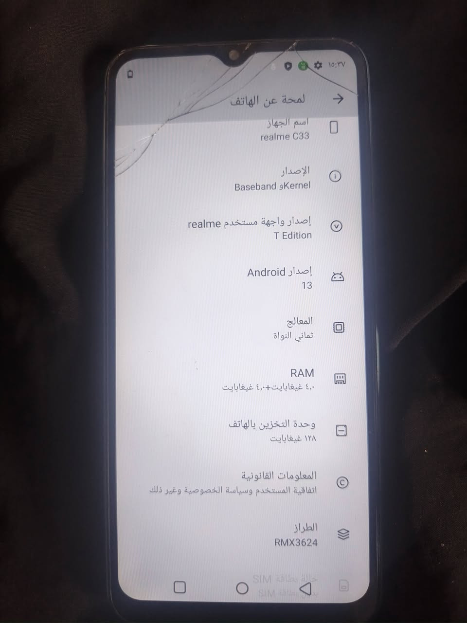 ريلمي C33 • ١٢٨ جيجا • رام ٤+٤