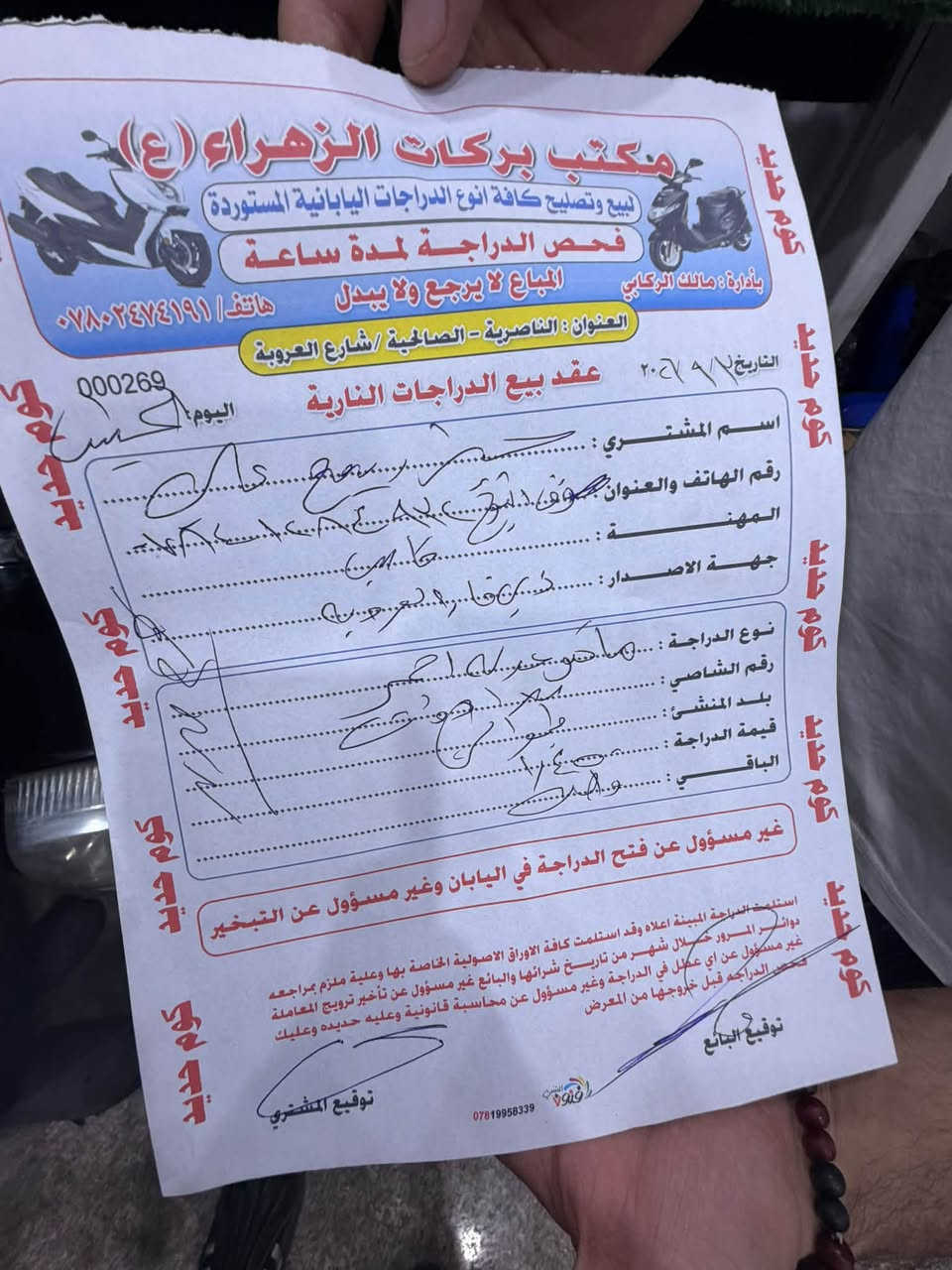 ماكس • من المعرض • دبل خلفي