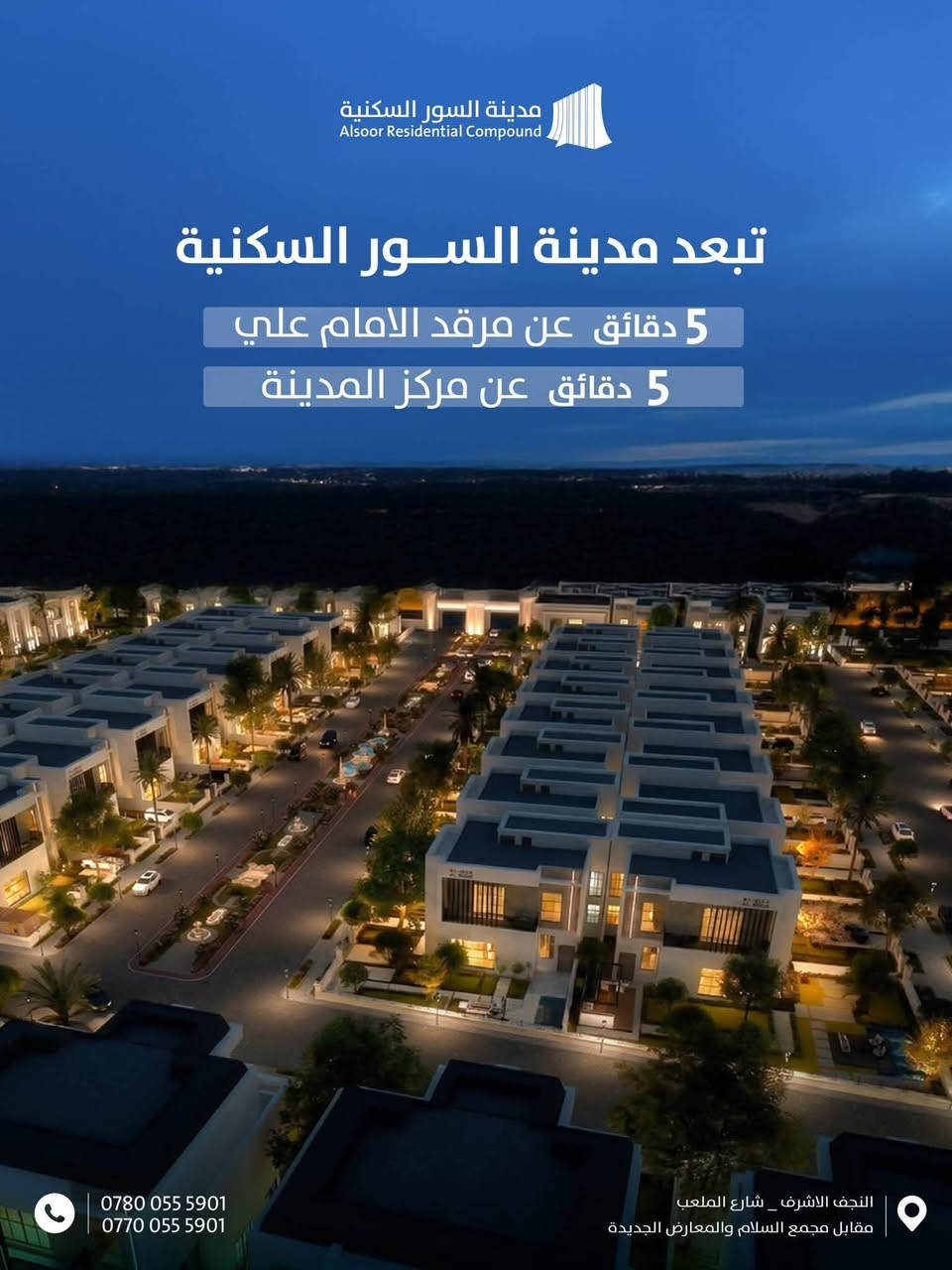مدينة السور • دار تجاري • ١٦٠م