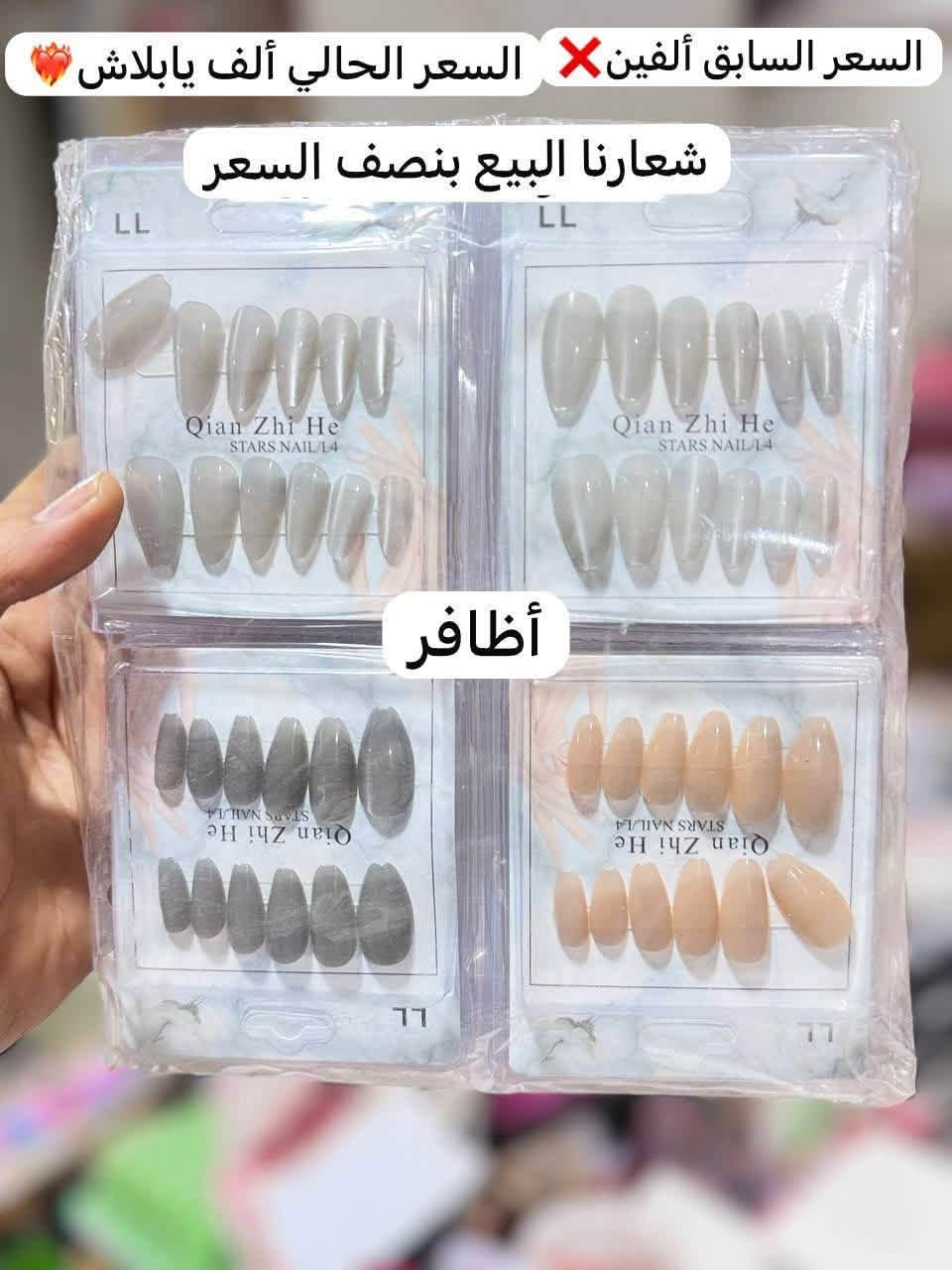 🔥🔥 🔥شعارنا البيع بنصف السعر🔥 🔥🔥
اللهم صلي على محمد وال محمد جبنالكم مكياج بسعر آخو البلاش كوالتي عالي أناقه هادئة جودة مختارة ذوق ما يتكرر 

لأنك تستحقين الأفضل 🥰أناقة ذوق، أنوثة تفاصيل نحبها… مثلك للاستفسار مراسله الصفحه او الاتصال على رقم المبيعات ***********-*********** واتساب او اتصال ناصريه الشعله قرب مستوصف الرسول الأعظم مقابل مجمع فلس ونص متوفر توصيل لكل المحافظات 🚕نتشرف بزيارتكم 💜

نص مكتوب في الصور:
- كريم اساس مع سيروم 3 ونص شعارنا البيع بنصف السعر السعر السابق 7 ألالف السعر الحالي 3 ونص يابلاش
- السعر السابق ألف ونص ❌ السعر الحالي 750 يابلاش شعارنا البيع بنصف السعر تنت
- السعر السابق 3 ألاف ❌ السعر الحالي ألف ونص يابلاش
- جل حاجب يارا شعارنا البيع بنصف السعر
- السعر السابق 3 ألالف ❌ السعر الحالي ألف ونص
- يابلاش ❤️
- شعارنا البيع بنصف السعر
- شعارنا البيع بنصف السعر السعر السابق ألف ونص حمزه سائله السعر الحالي 750 يابلاش
- السعر السابق ألف ونص ❌
- السعر الحالي 750 يابلاش ❤️
- قلم حمره تحديد شعارنا البيع بنصف السعر
- السعر السابق ألفين ❌ السعر الحالي ألف يابلاش 💖 شعارنا البيع بنصف السعر أظافر
- السعر السابق 4 آلاف ❌
- السعر الحالي ألفين يابلاش 💔
- سكراب مقشر
- السعر السابق 3 ألالف السعر الحالي ألف ونص يا بلاش مسكاره ملون يارا شعارنا البيع بنصف السعر