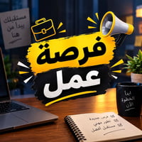 مطلوب عمال وموضفين في معمل طرشي براتب ٧٥٠ الف + مبيت للاستفسار ولتفاصي...