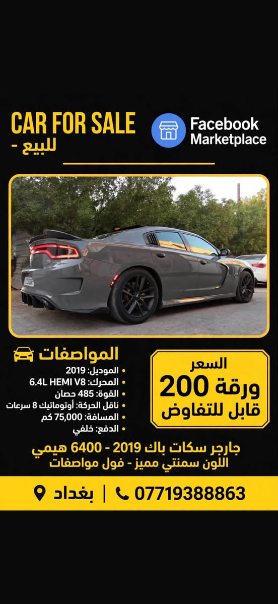 سكات باك • ٦٫٤ هيمي • ٢٠١٩