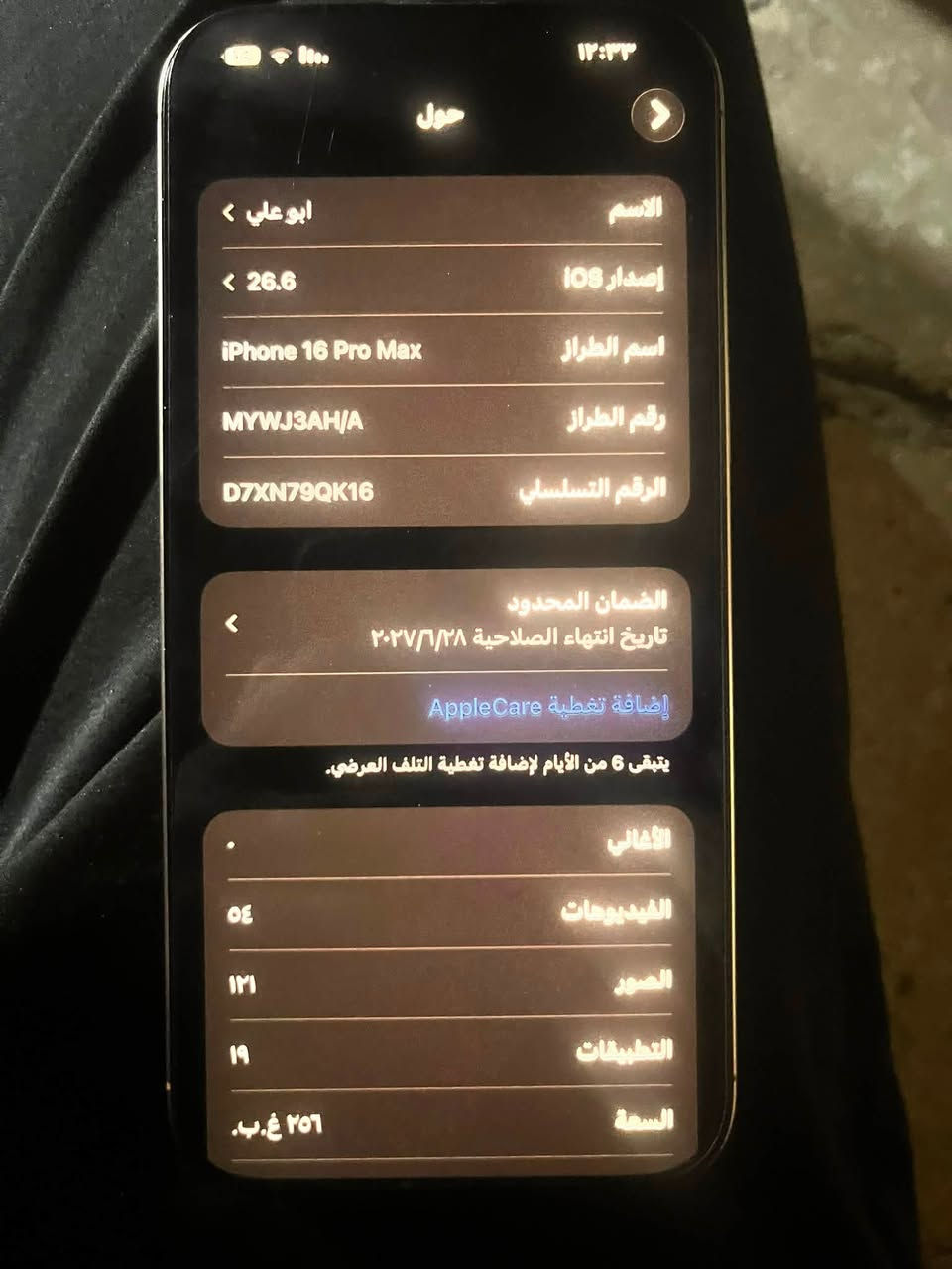 ‏￼ سلام عليكم 16 Pro ماكس للبيع جهاز نظيف ابد ما داخل صيانة بطارية 100 عدد دورات شحن 57 ذاكرة الجهاز 256 سعر الجهاز 1,000,650 المكان بغداد الجهاز نظيف ابد ما داخل صيانة 
‏رقمه التواصل على هذا الرقم  ￼***********￼
