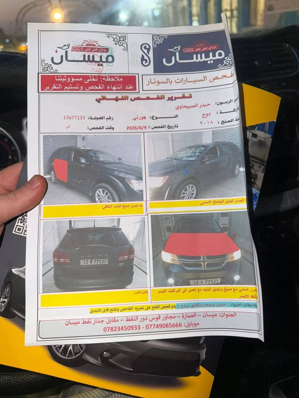 سلام عليكم جورني 2400  موديل 18 سياره نضيفه كلش ومناسبه ***********
