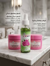 غسول ومضيق نسائي • مقشر ومرطب • واقي شمس SPF+100