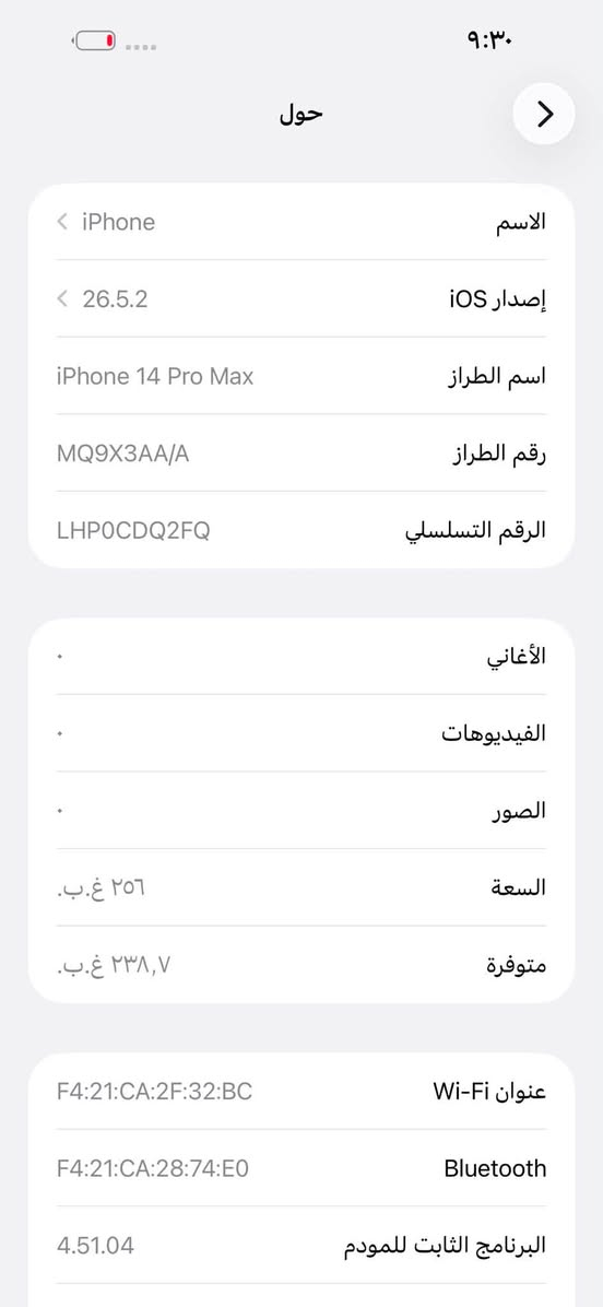 ايفون 14 برو ماكس ماستر لون بنفسجي 
مكاني بغداد ***********
