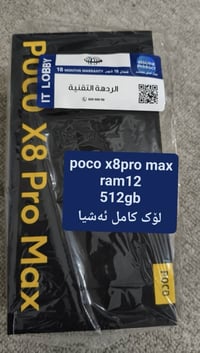هۆنر X9b 512GB • ردمي 17 256GB • بوكو X8 12GB