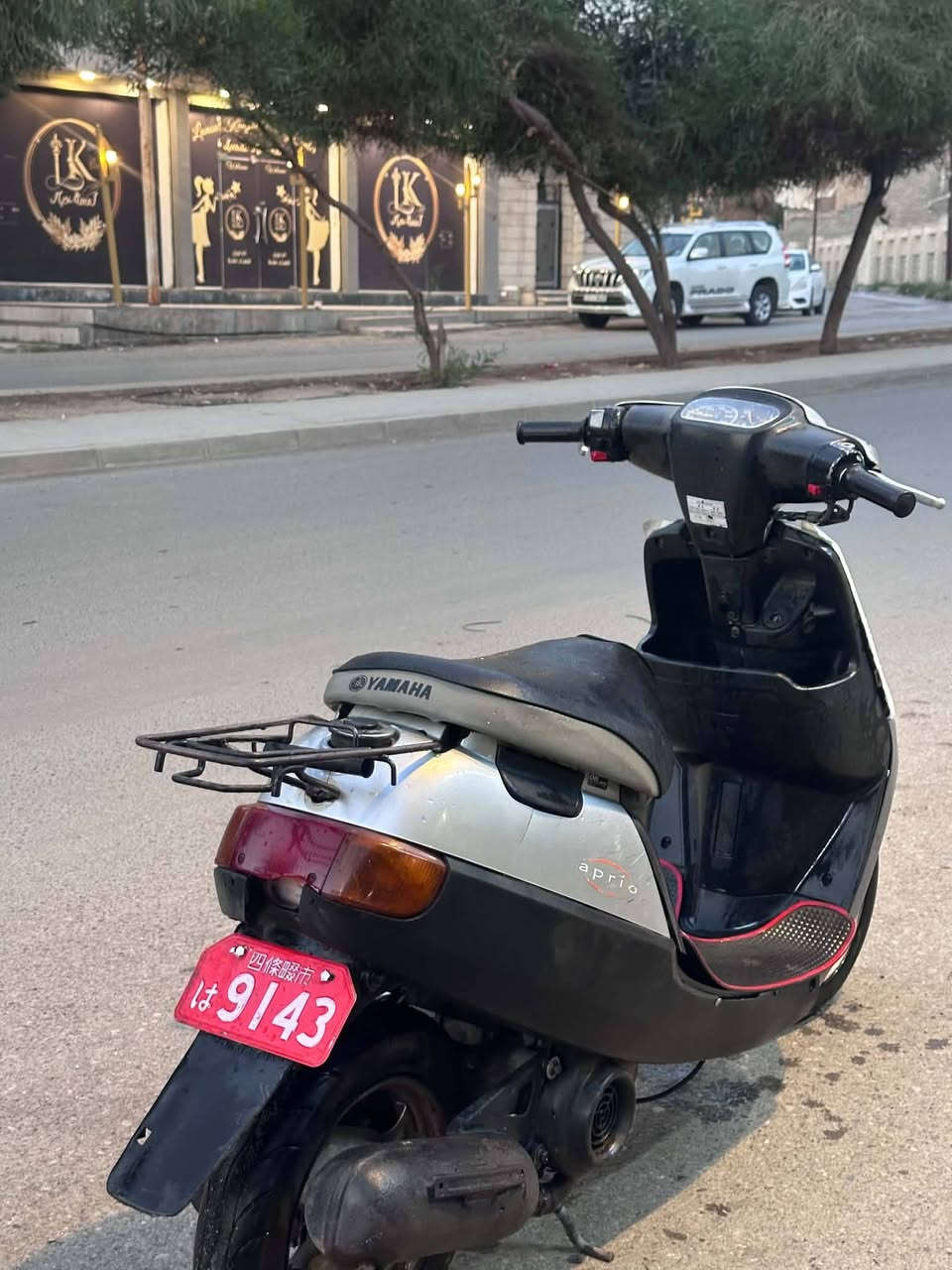 بوتين • مكينة فول • دهن وبنزين
