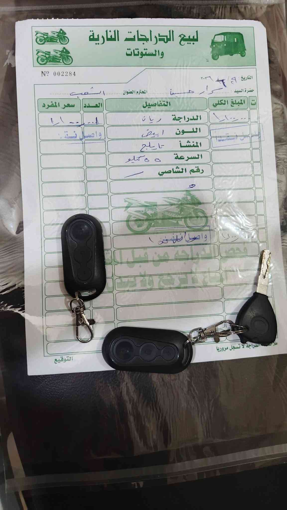 دراجه شحن ريان
نضافه فول مستعمله ثلاث اشهر
سته باتري  جدد يقرأ ١١
بيها وصل شراء وبصمتين 
مكاني بغداد الشعب/او سوق الغزل 
*********** 
سعرها ٨٥٠ وبيها مجال
