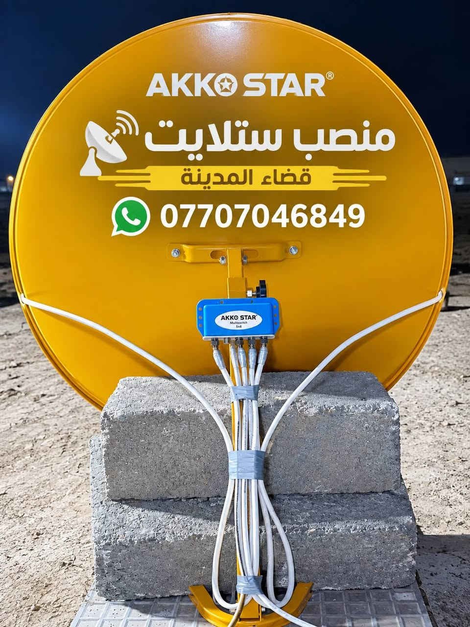 🔸#قضاء القرنه / الثغر
🔸تم بحمد لله تنصيب الاقمار المجانية التي تنقل جميع الدوريات العالمية ⚽📡
🔸 #بدون اشتراك شهري 💵💰
🔸#بدون انترنت تعليق اجنبي📶
🔸 التعليق العربي لازم ستلايت حديث وإنترنت
🔸 قمر Al YahSat 52.5° 📡
🔸 قمر AzerSpace 46° E📡
🔸قمر TürkmenÄlem 52° E📡
—————————————————
للتواصل والتنصيب ✅
اتصال 📞 واتساب📱***********
