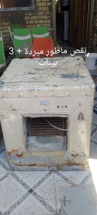 ٣ مبردات • نقص ماطور • مبردة كاملة