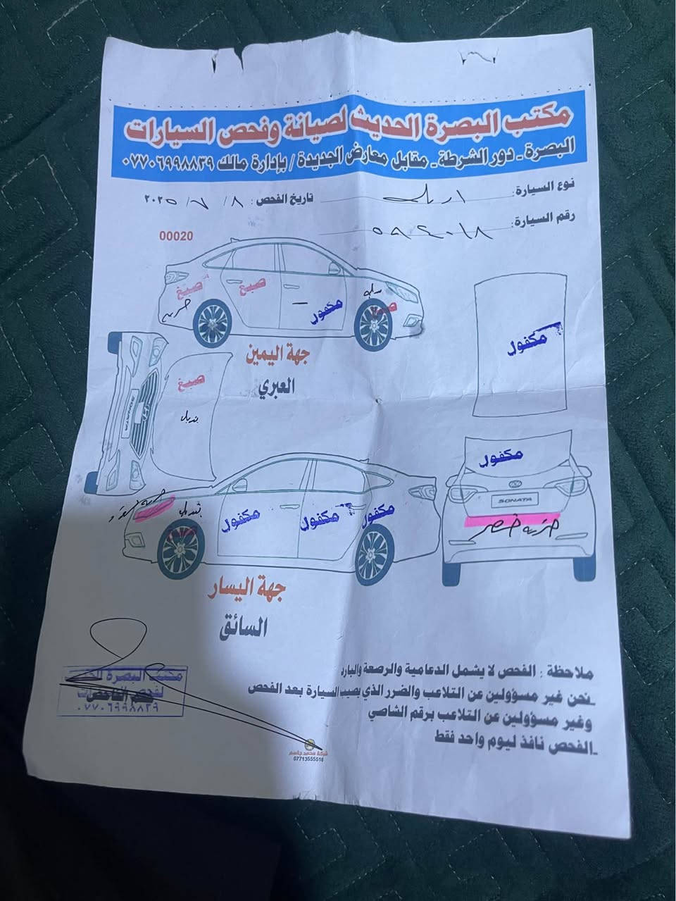 موديل 2020

سنوية منتهية 

مكينة كير تبريد كفالة

بل نسبه للبدي داخل الفحص موجود

السعر 92 وبيها مجال قليل 

المكان البصرة حي الرافدين

الاستفسار اكثر *********** Singapore
