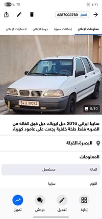 سايبا • ٢٠١٦ • بأسمي