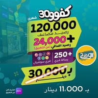زين • انترنت مفتوح • نجف الروان