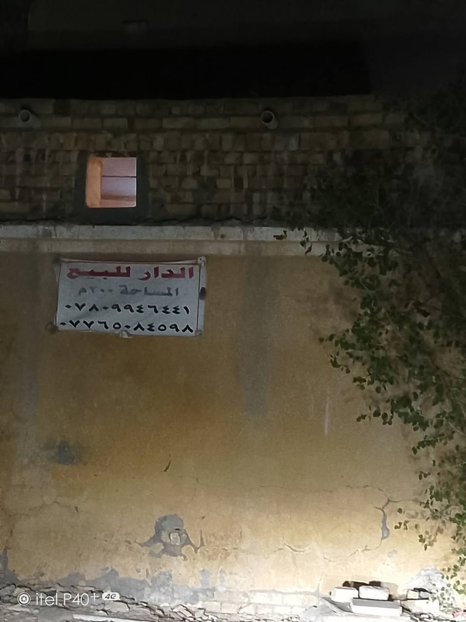 بيت للبيع مساحه 200 متر قاط واحد سعره 95 
***********
