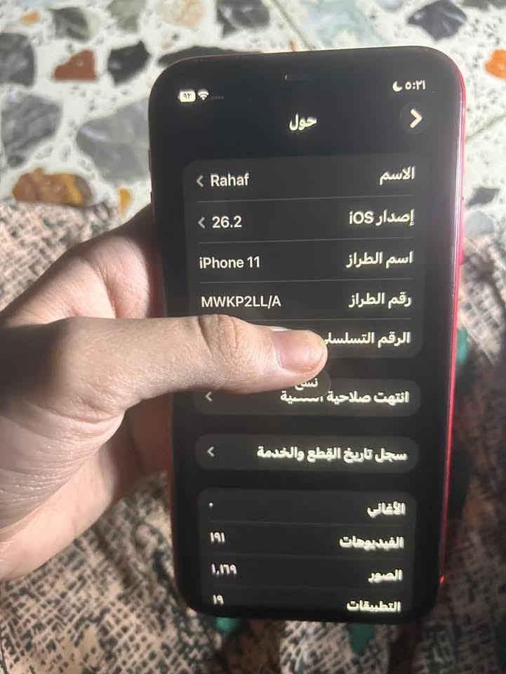 ايفون ١١ • ٦٤ جيجا • بطارية ٦٤٪