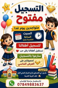 بلدروز العسكري • تسجيل • منهج ٦ مواد