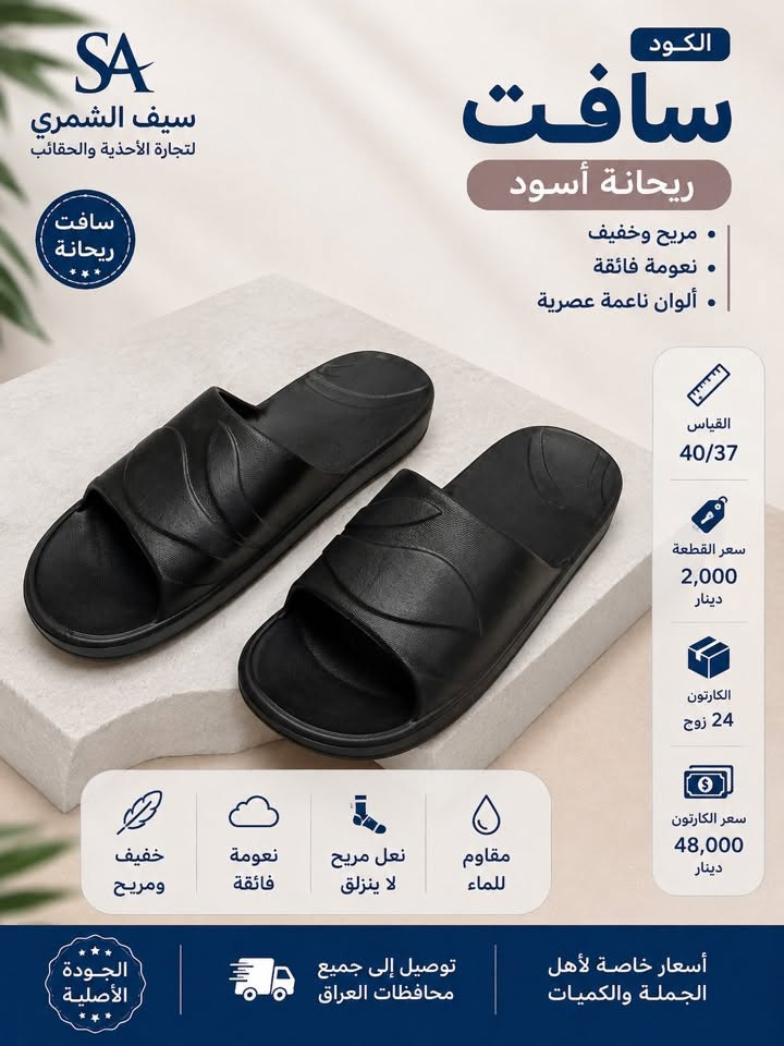 سافت ريحانة طبي 
القياس: 40/37
سعر القطعة: 2,000 دينار
الكارتون: 24 زوج
سعر الكارتون: 48 ألف دينار 🔥

واتساب فقط ***********

