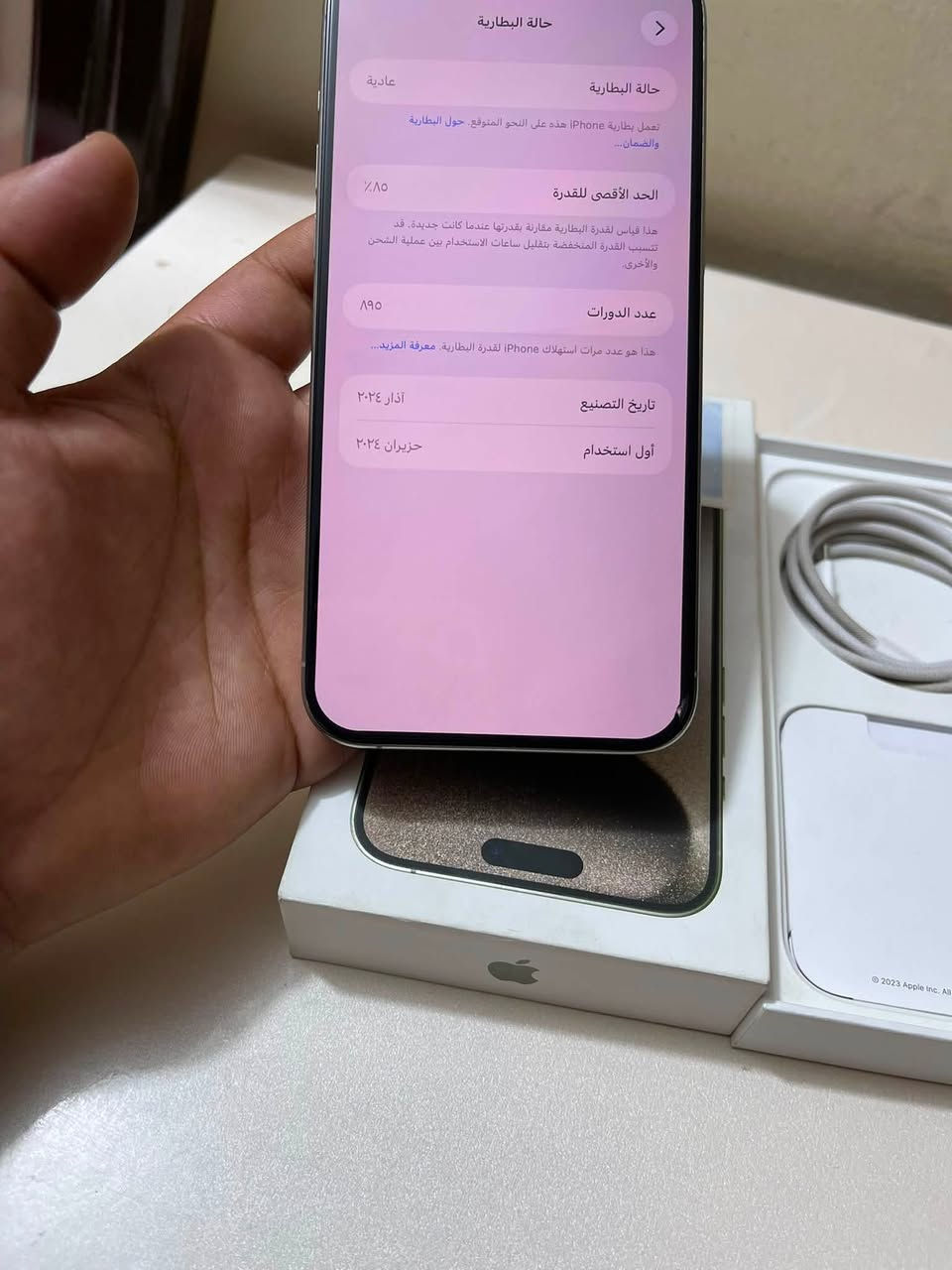 ايفون ١٥ برو ماكس ذاكره ٢٥٦ بطارية ٨٥ ماستر غراض كامله جهاز نظافه ١٠٠ إذا بي شخط واحد تاخذه بلاش لا مفتوح ولا مصلح تاخذه من بيتي 

مكاني بغداد سيديه 
سعره مليون و٢٥ الف قفل 

***********
