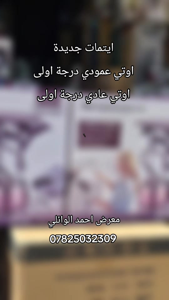 #للطلب_الآن عن طريق: ✅ *********** ✅ الفرع الاول الديوانية شارع السراي مقابل المصرف العقاري    ✅ الفرع الثاني الديوانية شارع السراي مجاور الكوثر للموبايل
