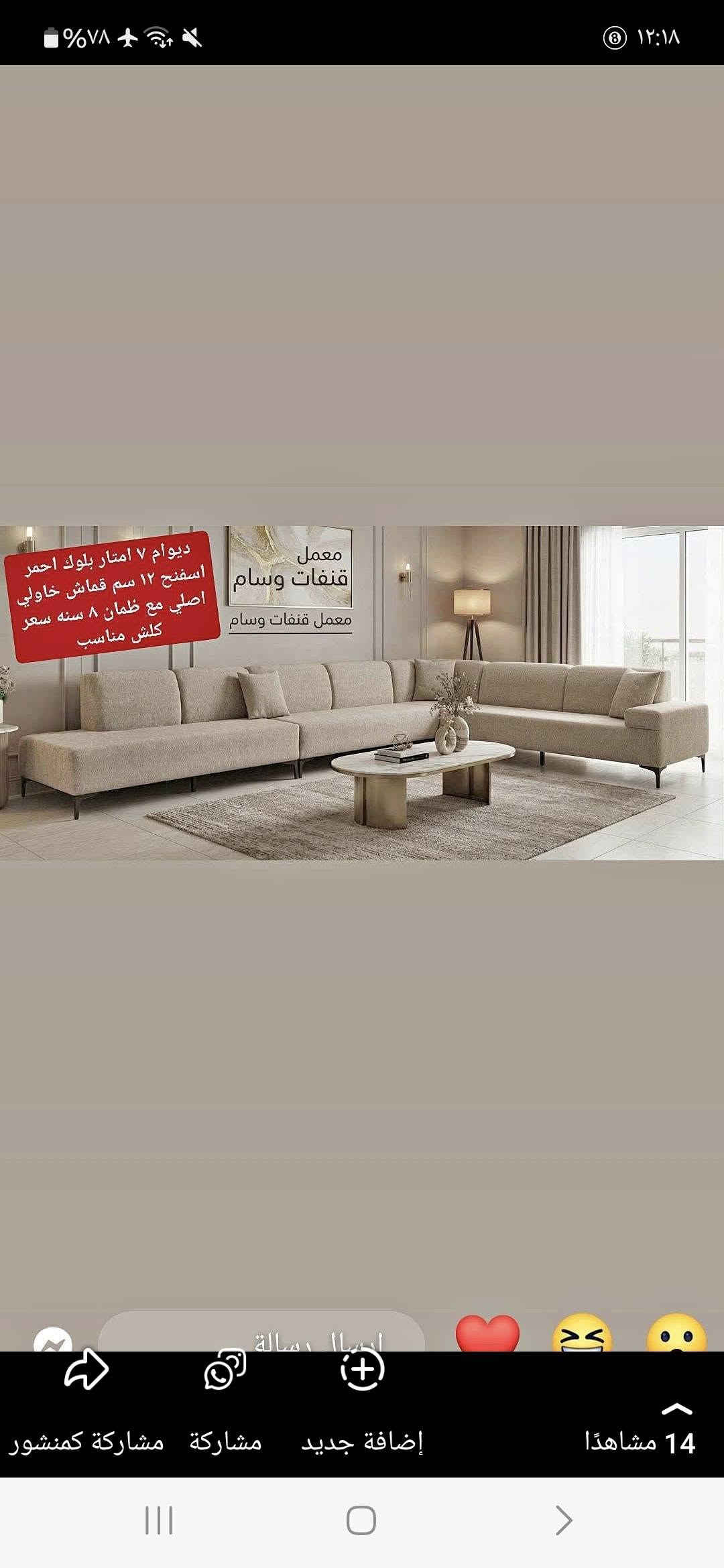 موبيليات • معمل قنفات • ضمان ١٠ سنه