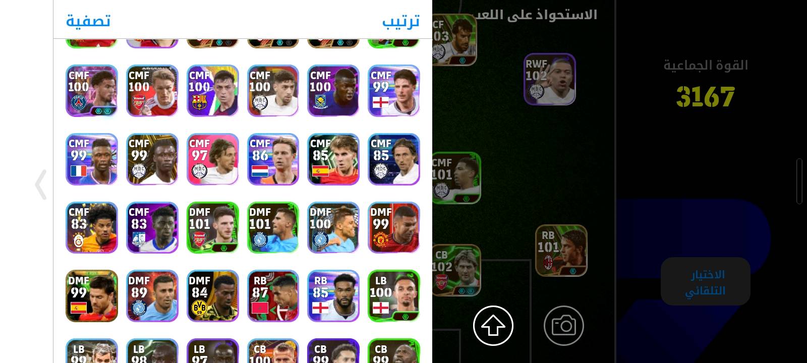 حساب بيس للبيع الربط كونامي وسعرالحساب 25 الف وبي مجال
هل الحساب عليه أي حظر/تقييد أو مشاكل بالربط، لو سليم 100%؟: 
سليم 100%
شنو اسم/نسخة الحساب بالضبط: eFootball/PES شكد مستواه، وبي كوينز أو موارد إضافية لو لا؟: 
بي 80 كوينز و5مليونG
التسليم شلون يكون: تنطي الإيميل والباسورد لو تنقل الملكية كاملة؟: 
ايميل وباسورد
منو أنت ومن أي محافظة/مدينة، وإذا أشتريه شلون تكون طريقة الاستلام؟: 
بغداد العلاوي بالضبط الدوريين 
السعر 25 ألف نهائي لو بي قابلية للمفاوضة؟: 
قابل للتفاوض