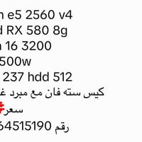 مكلف بالنشر يعني مو الي* حاسبة للبيع كيمنك   المواصفات:  Rx 580 8gb Xe...
