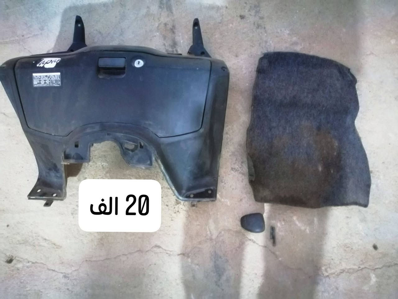 تفصيخ فورزا 06 واسعار مناسبة ويوجد توصيل لجميع المحافظات واتساب ***********

نص مكتوب في الصور:
- 70 الف
- 20 الف
- 20 الف 15 الف 20 الف
- 10 الف
- القطعة ع 5 الف