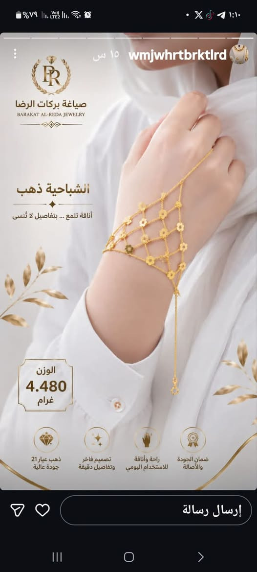بركات الرضا • ذهب عيار 21 • شباحيات إيطالية